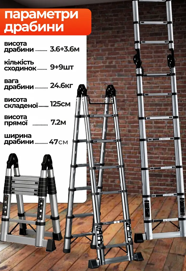 Телескопічна шарнірна сталева драбина 3,6 х 3,6 м - фото 9