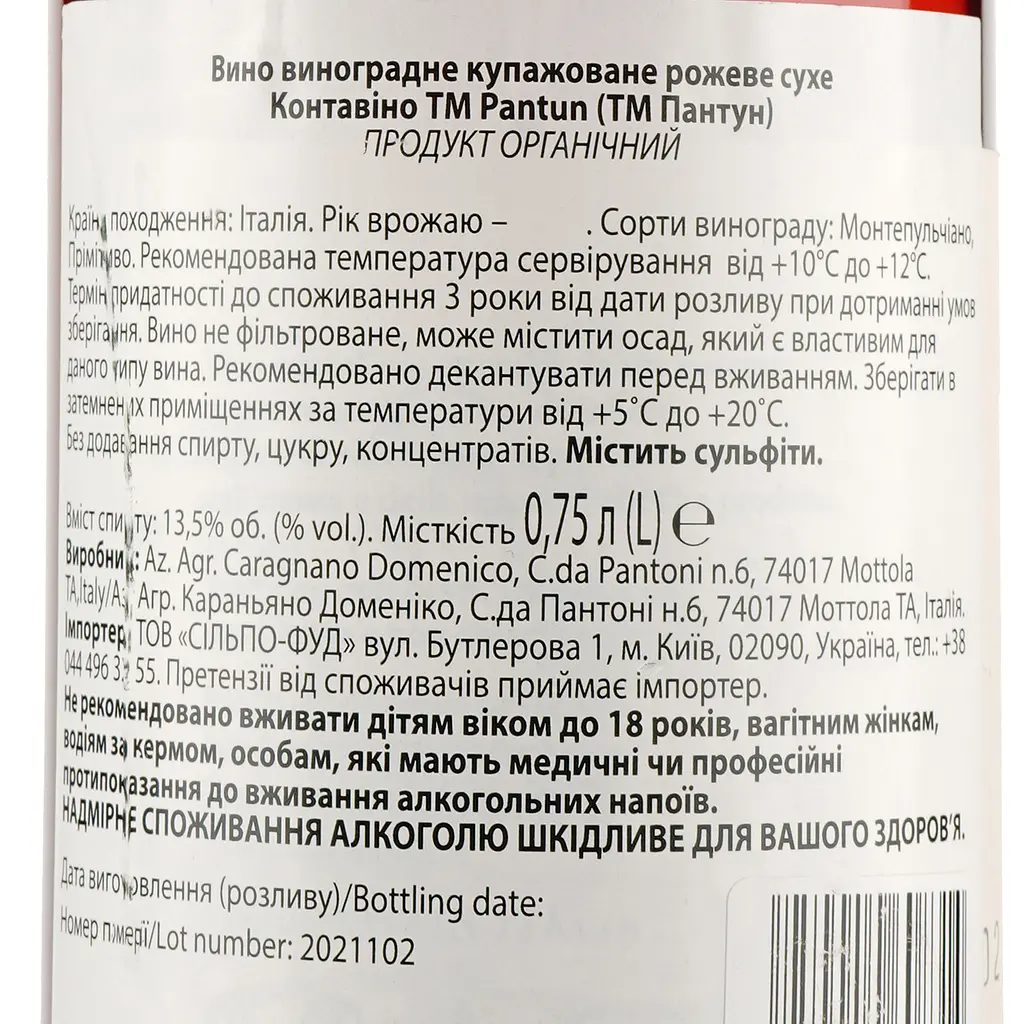 Вино Pantun Contavino Rosato 2020 IGT, рожеве, сухе, 13,5%, 0,75 л (890267) - фото 3
