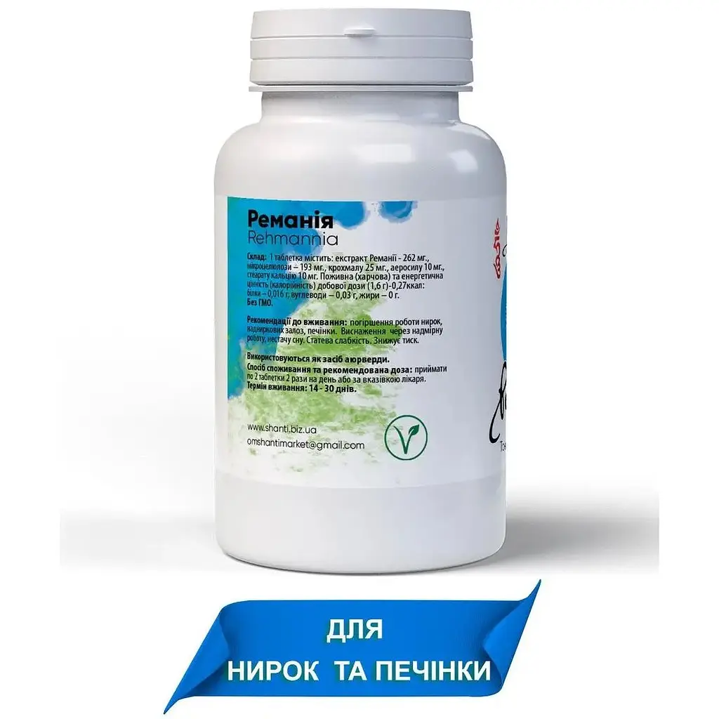 Ремания Bekandze для почек и печени 500 мг 60 таблеток - фото 2