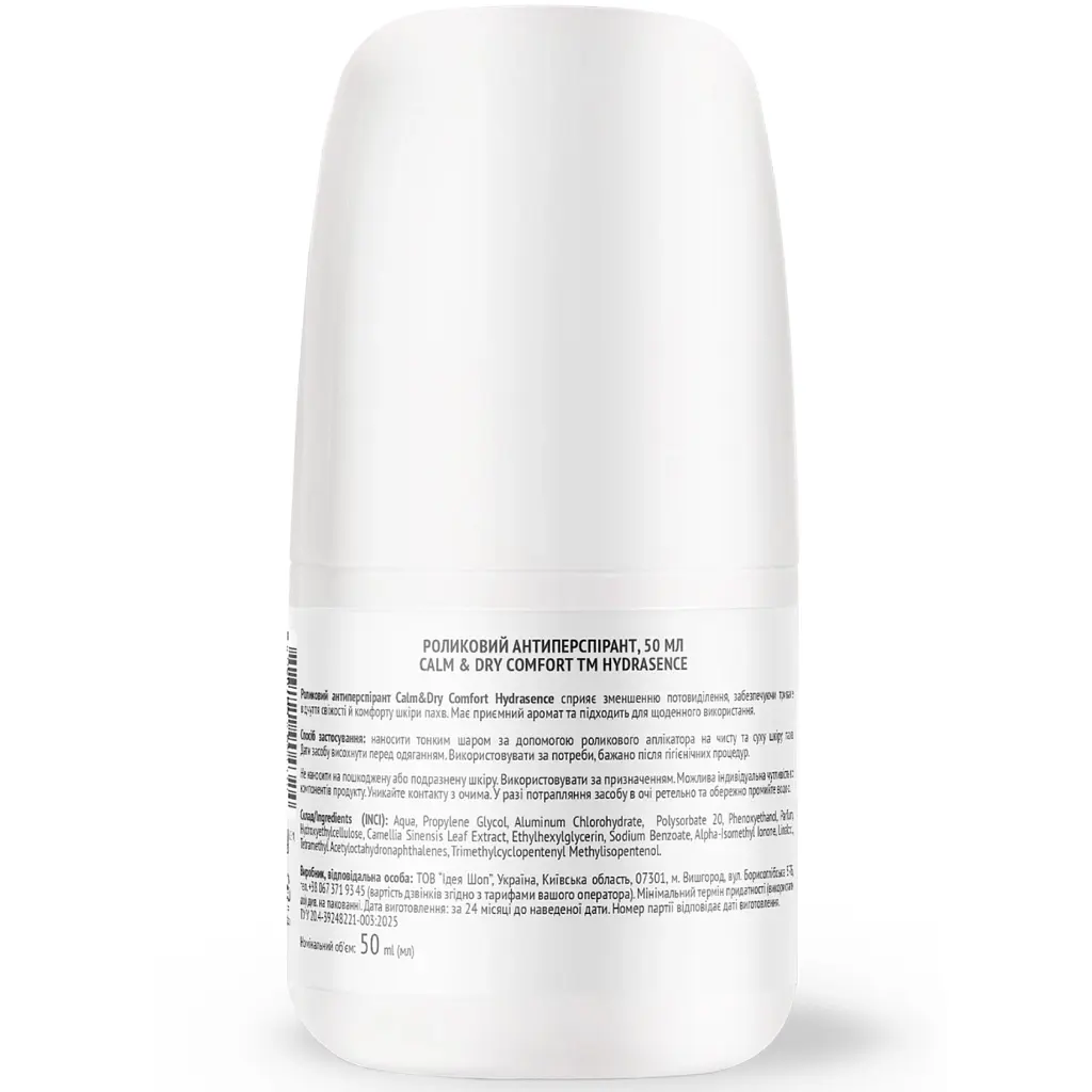 Антиперспірант Hydrasence Calm & Dry Comfort 50 мл (4823122904324) - фото 2