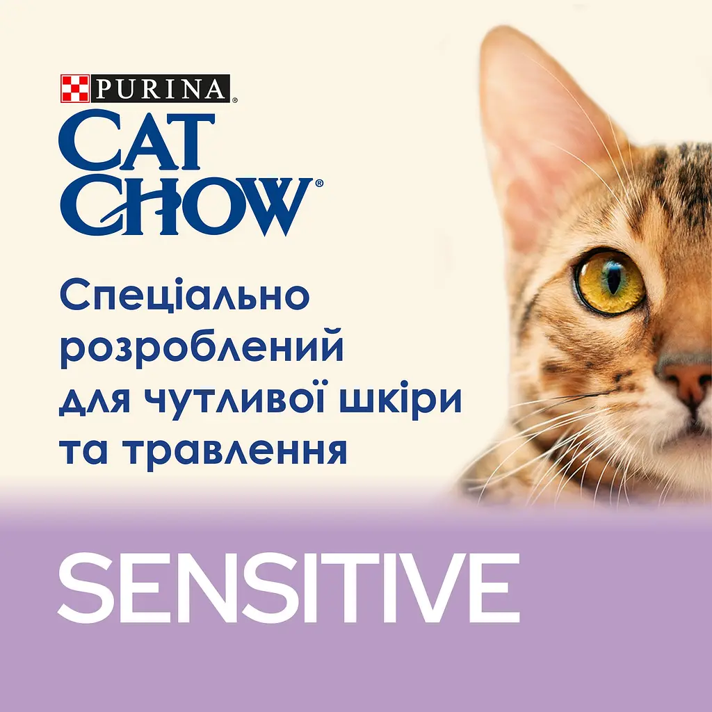Уцінка. Сухий корм для котів Cat Chow Sensitive з чутливою шкірою та травленням з лососем 1.5 кг (394131)  - фото 6