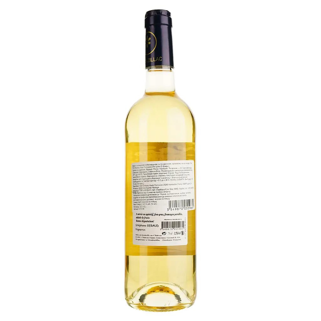 Вино Chateau Haut Fonrousse 2022 AOP Monbazillac біле напівсолодке 0.75 л  - фото 2