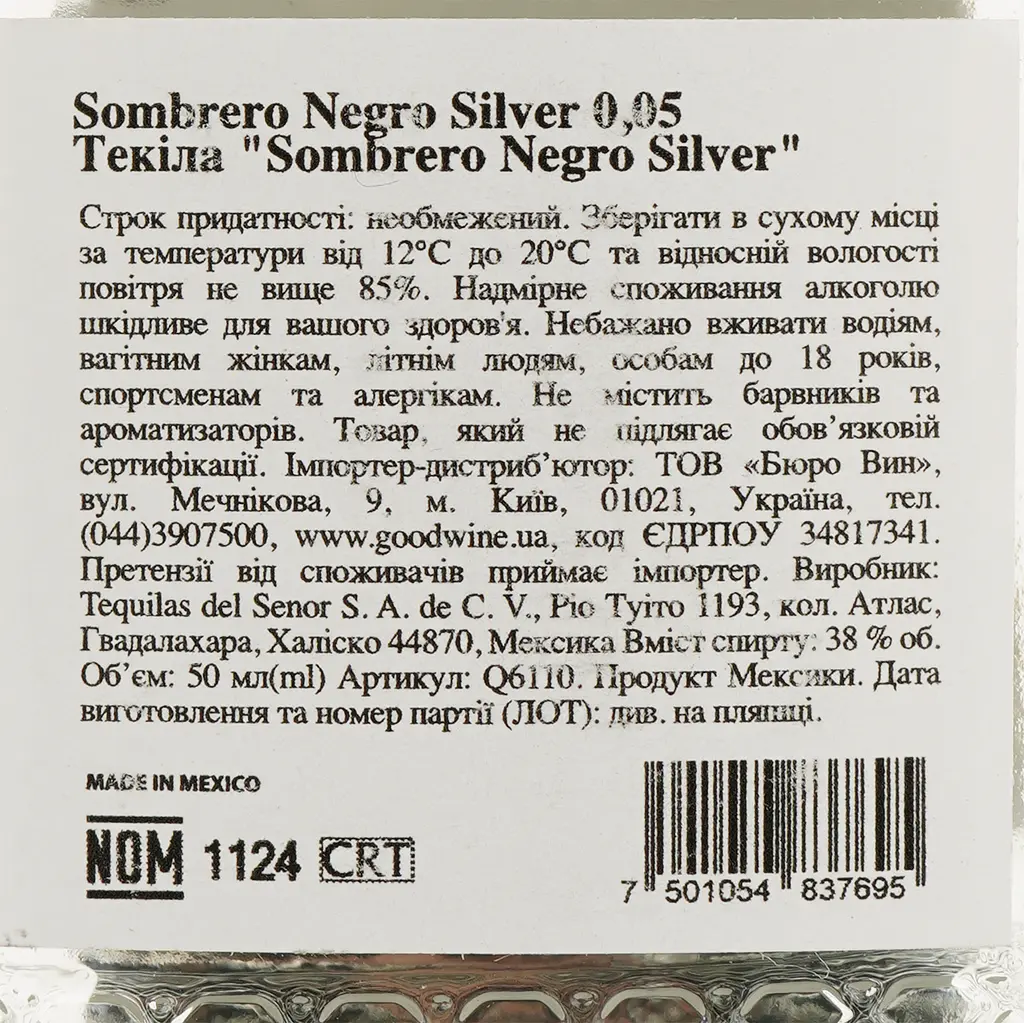 Текіла Sombrero Negro Silver 38% 0.05 л - фото 4