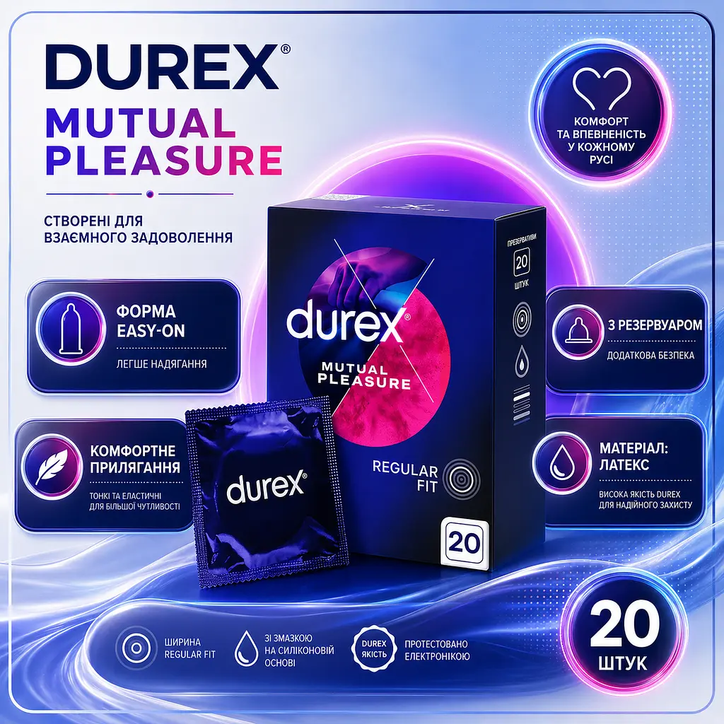 Презервативи DUREX Mutual Pleasure 20 ШТ з виступами рубчиками та гелем Performa для продовження задоволення - фото 4