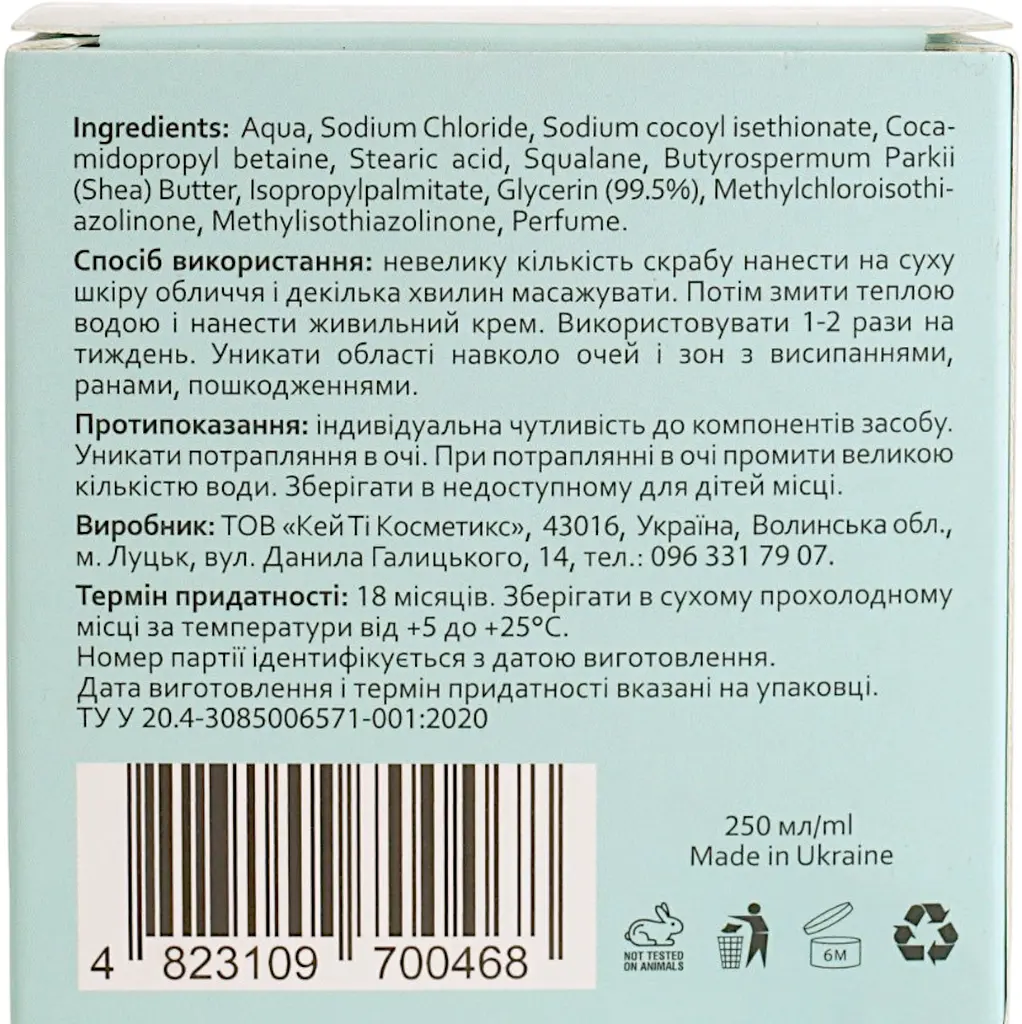 Скраб для лица Hollyskin Pro-Squalane Polishing Exfoliating Scrub, 250 мл - фото 7