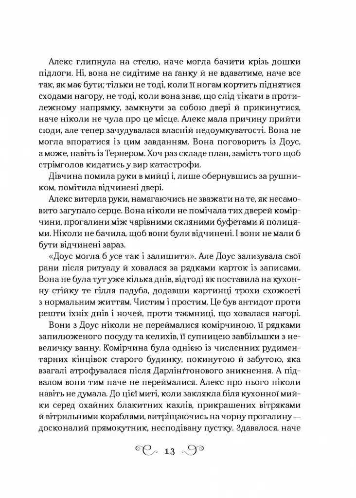 Книга Біснуватий - Лі Бардуґо Vivat (9786171706477) - фото 5