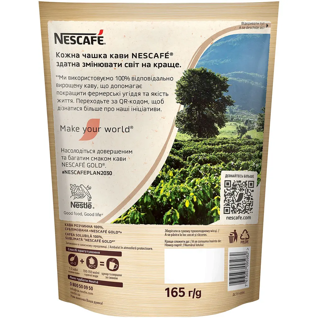 Кава розчинна Nescafe Gold 165 г - фото 2