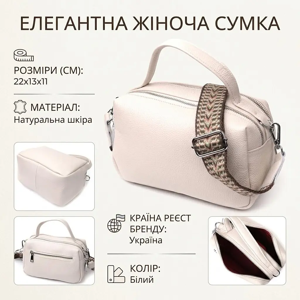 Жіноча прямокутна сумка на два відділення з натуральної шкіри Vintage 22344 біла - фото 3