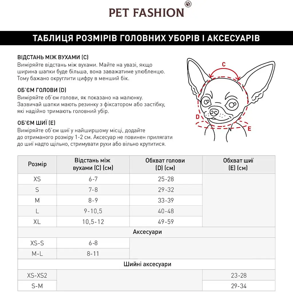 Кепка Pet Fashion Glamor для собак S - фото 7