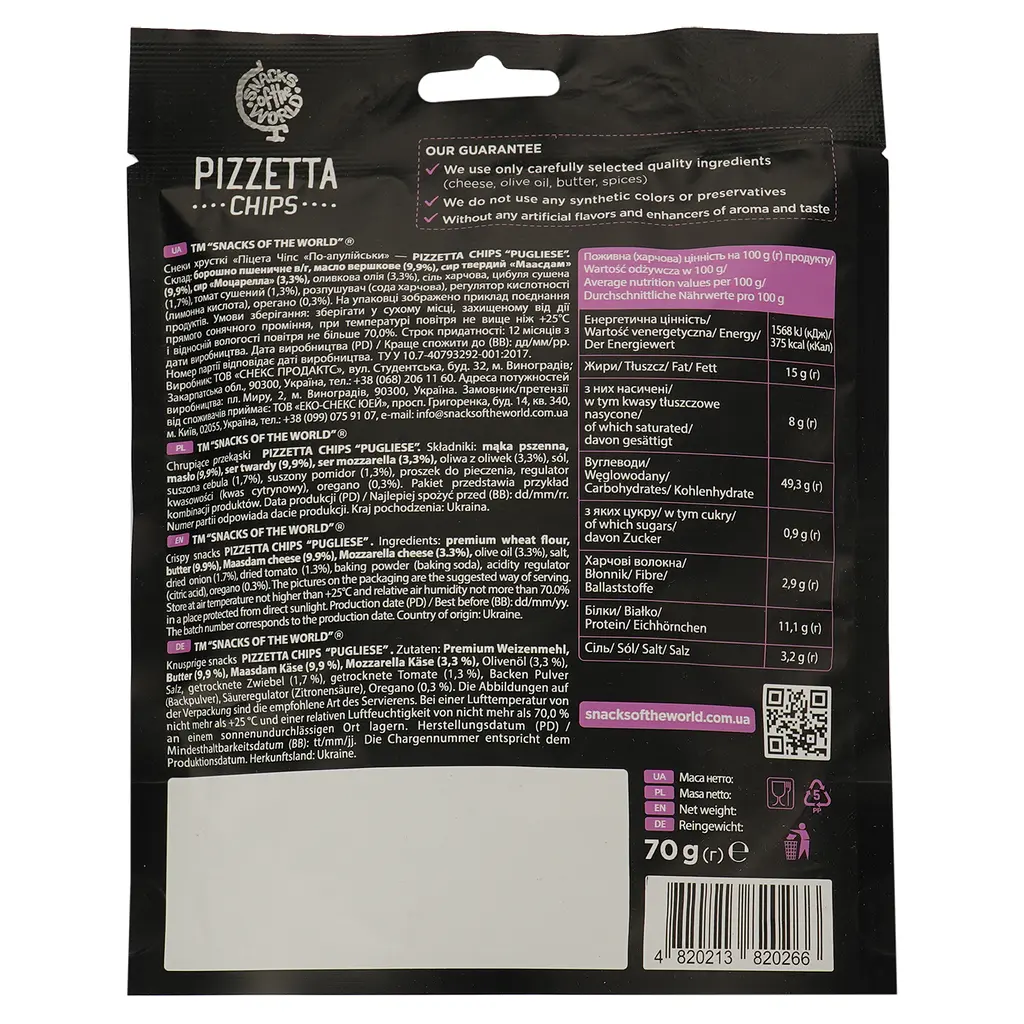 Снеки Snacks of the World Pizzetta Chips Pugliese 70 г (881128) - фото 2