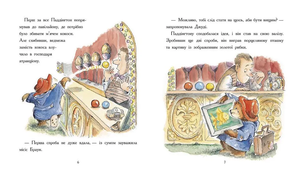 Ведмежа Паддінгтон. Велика книга історій - Майкл Бонд (Ч1182019У) - фото 4