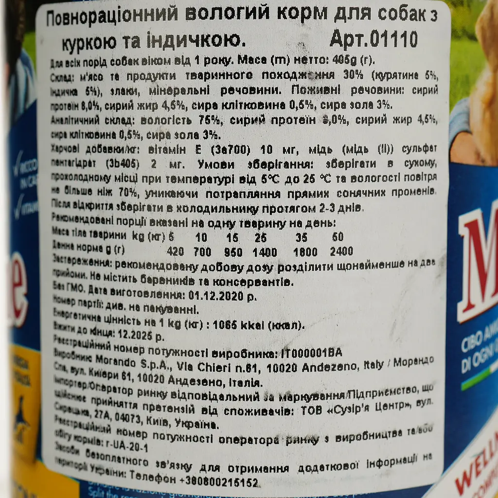 Влажный корм для собак Migliorcane кусочками курица и индейка 405 г (1110) - фото 5