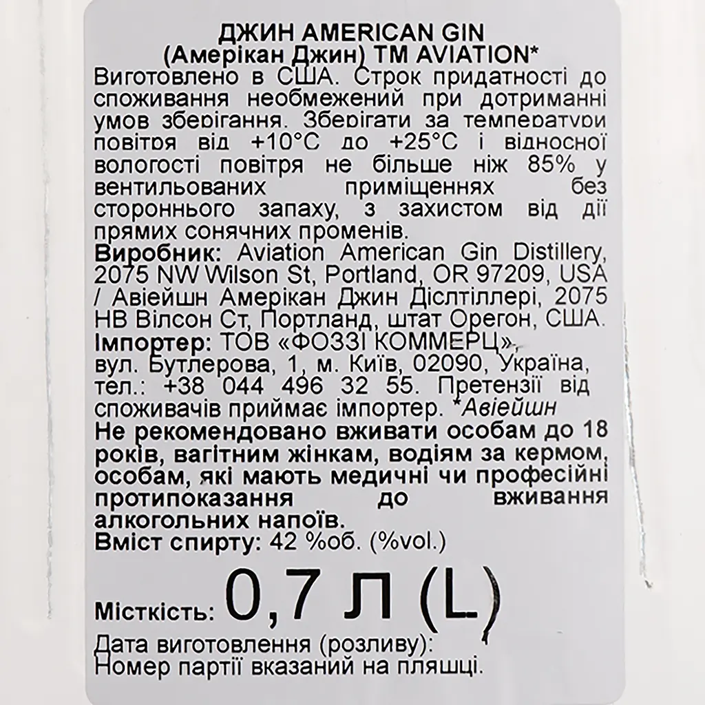 Джин Aviation American Gin, 42%, 0,7 л - фото 3