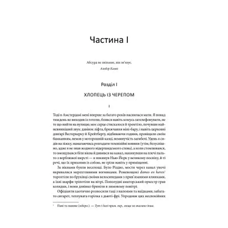 Книга Щиголь - Донна Тартт КСД (9786171208384) - фото 7