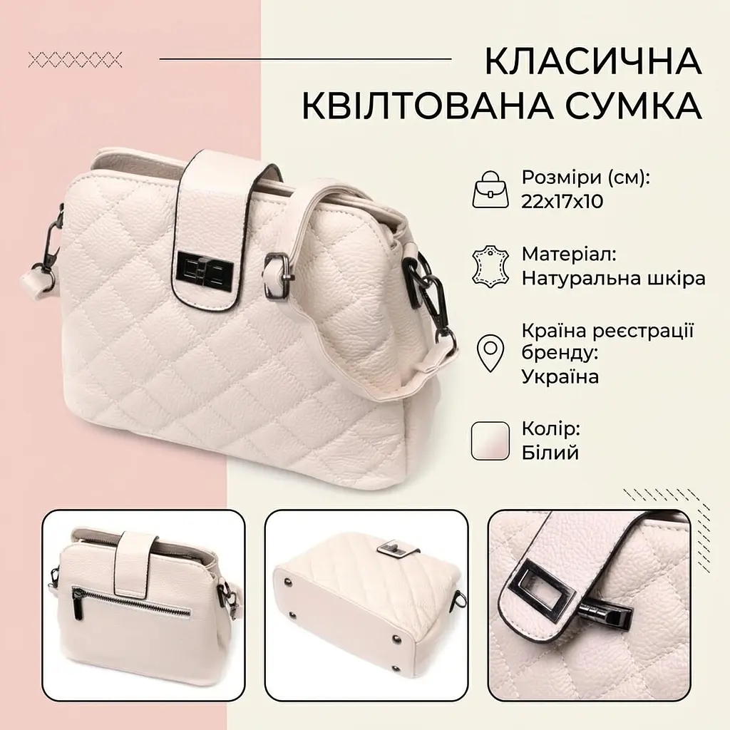 Вишукана сумка для стильних жінок із натуральної шкіри Vintage 22414 біла - фото 2