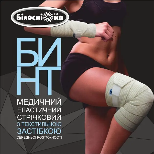 Бинт еластичний стрічковий Білосніжка з текстильною застібкою, 8смх1,5м (721218) - фото 5