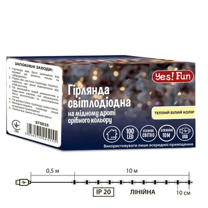 Гірлянда YES! Fun Нитка на мідному дроті 100 LED Тепло-біла 10 м Статична USB (975035) - фото 4