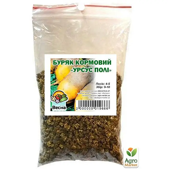 Свекла Кормовая "Урсус Поли" ТМ "Весна" 100г (15682) - фото 2
