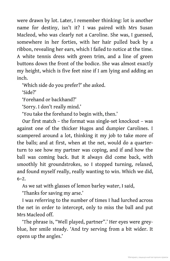 The Only Story - фото 7