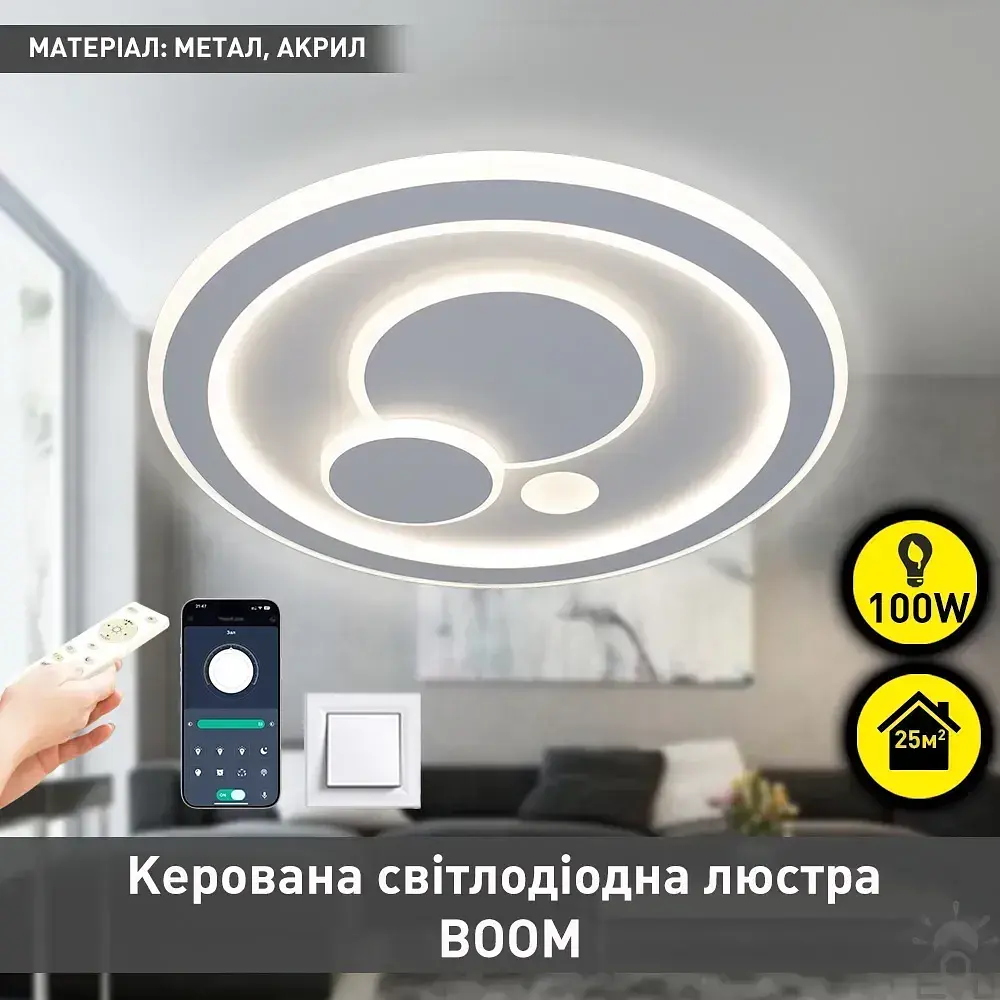 Смарт люстра керована світлодіодна BOOM R 100 Вт 480x60 мм Бiла ESLLSE - фото 2