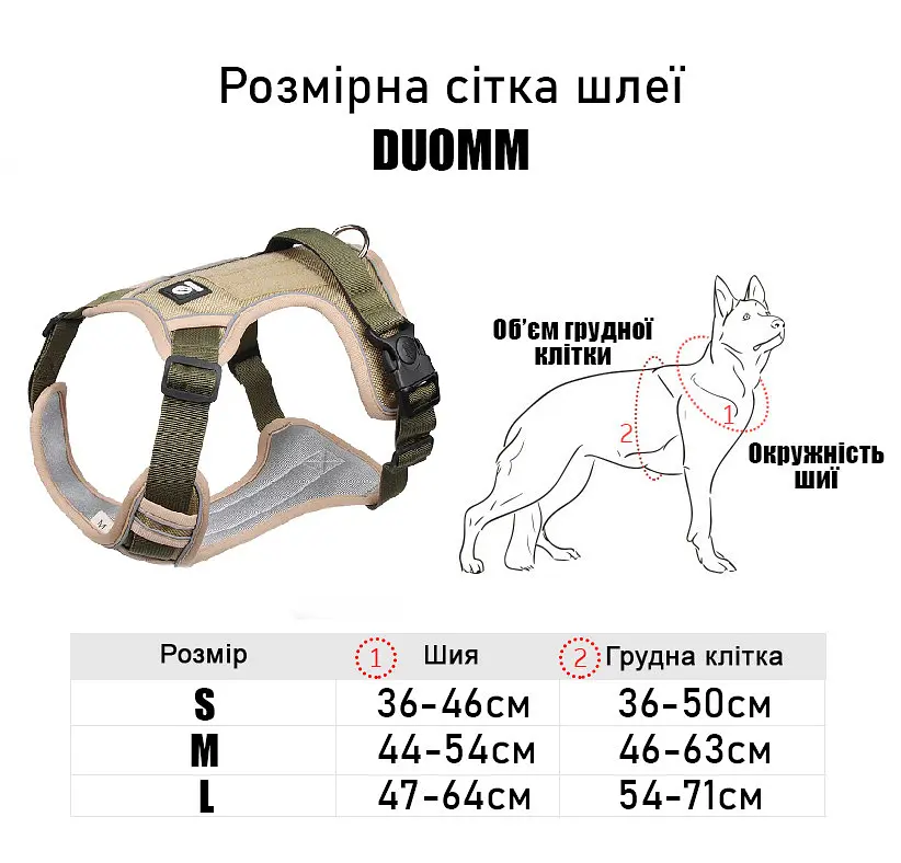 Шлея для собак Duomm Hiking, регульована нейлонова шлейка, Хакі S - фото 10