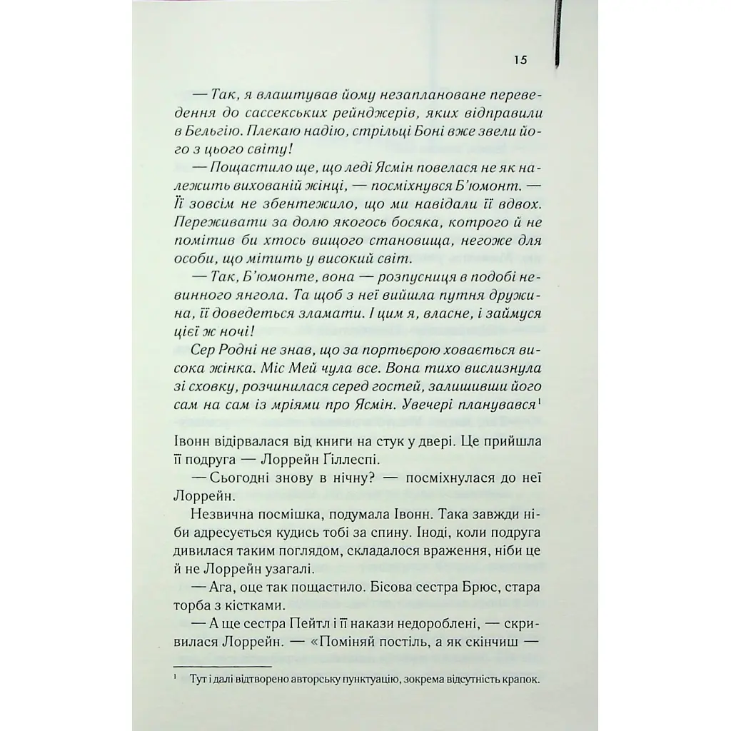 Екстазі - Ірвін Велш КСД (9786171505186) - фото 12