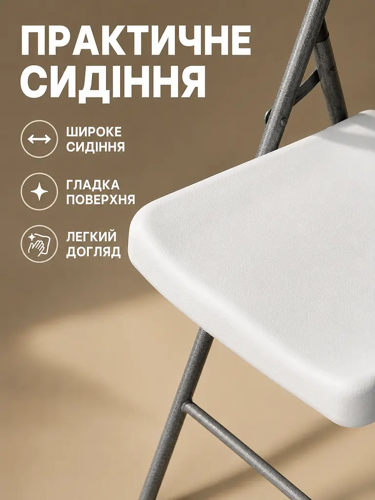 Складаний стілець зі сталевим каркасом білий 47,5×59×86 см до 250 кг для дому, дачі та відпочинку (49676285) - фото 7