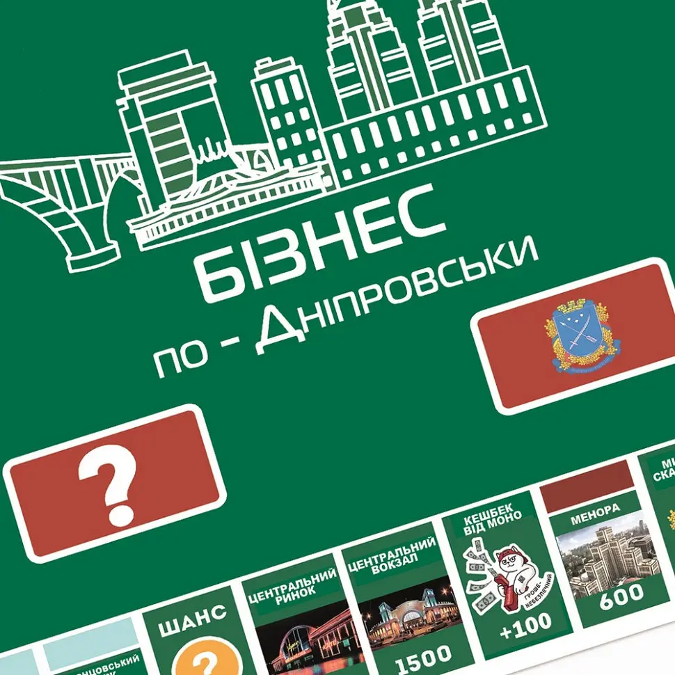Настільна гра "Монополія Бізнес по-Дніпровськи" PLR-0029 - фото 3
