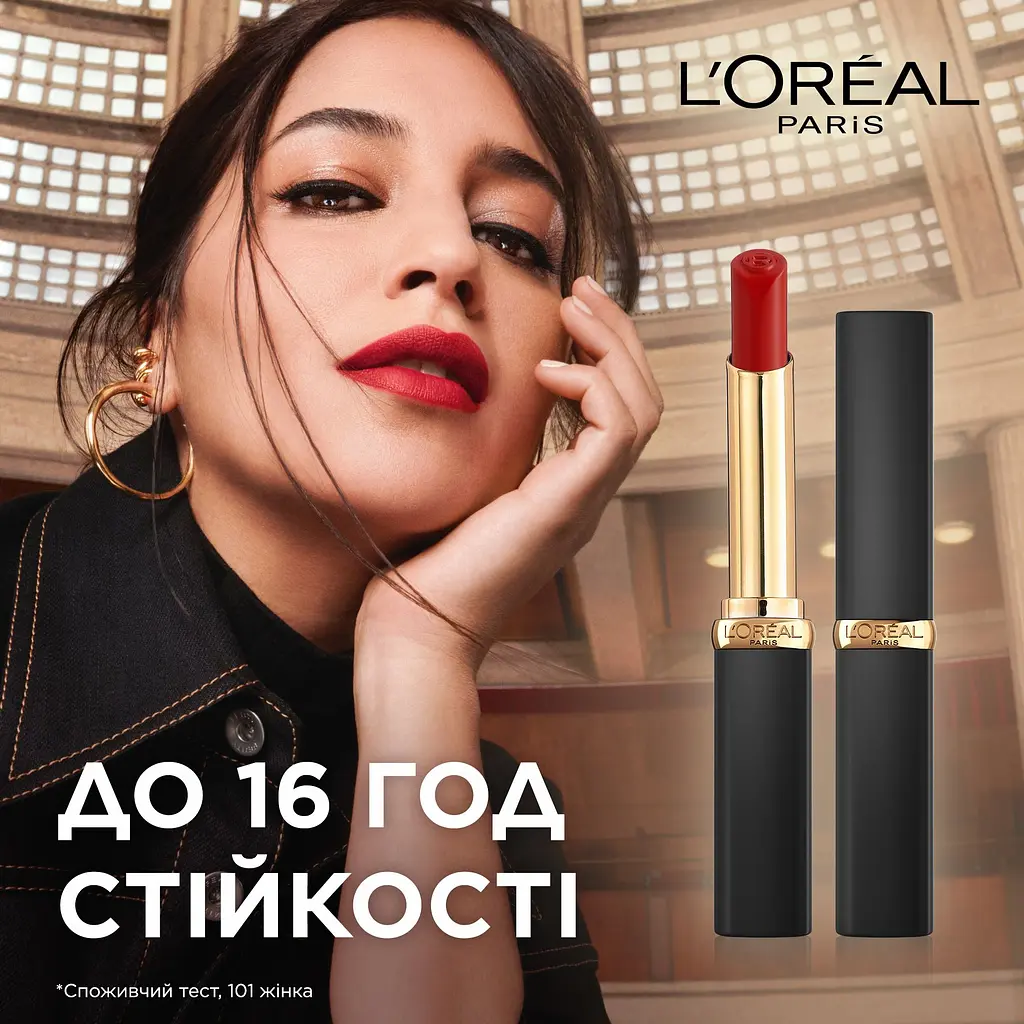Помада для губ L'Oreal Paris Color Riche Intense Volume Matte 550 2 г (AA663800) - фото 6