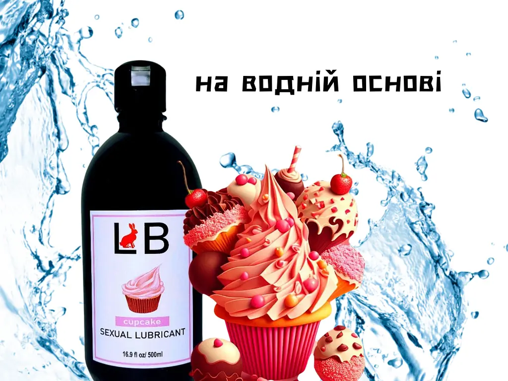 Лубрикант L.B. Sexual Lubricant Water Based Cupcake Капкейк 500 мл - фото 3