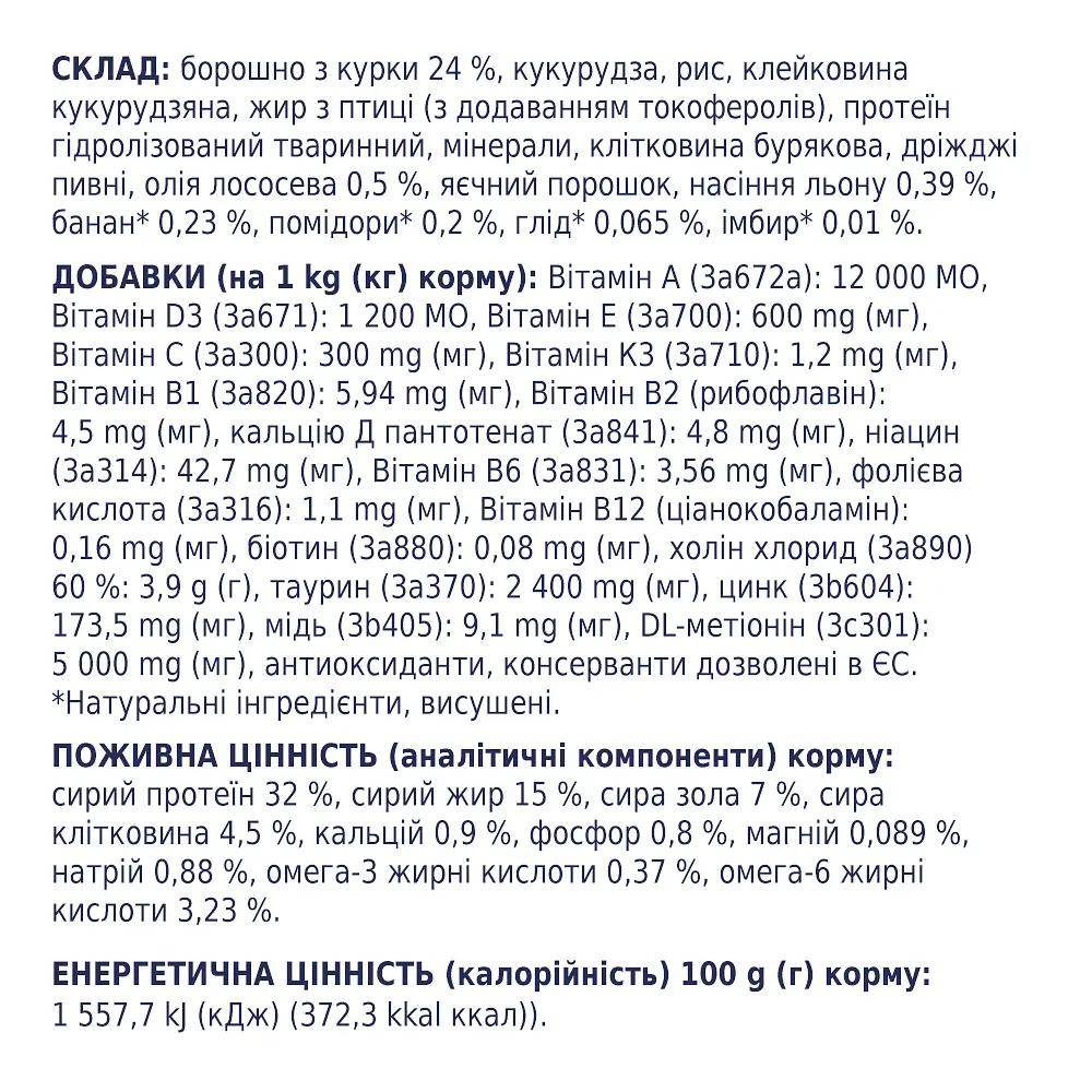 Сухий корм для стерилізованих котів Club 4 Paws Premium Sterilised 300 г (B4610711) - фото 5