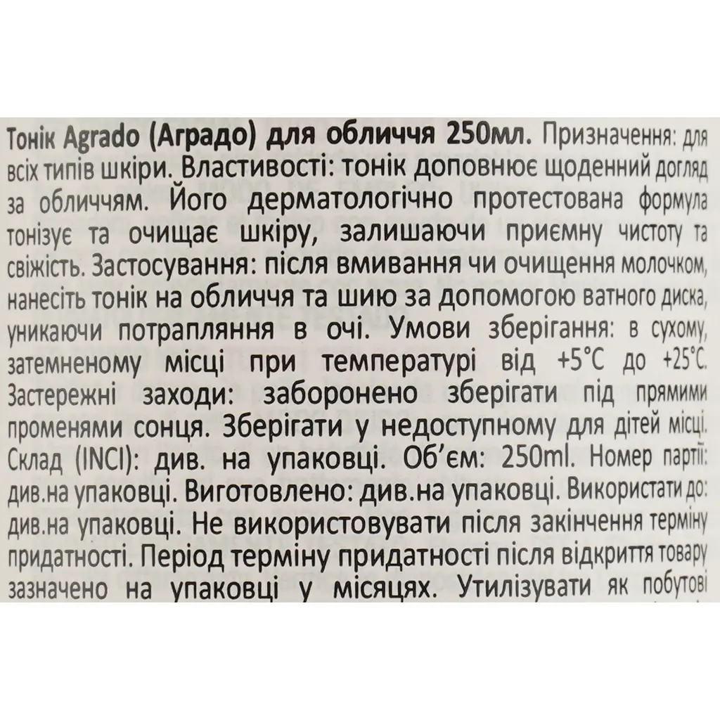 Тонік для обличчя Agrado 250 мл  - фото 4