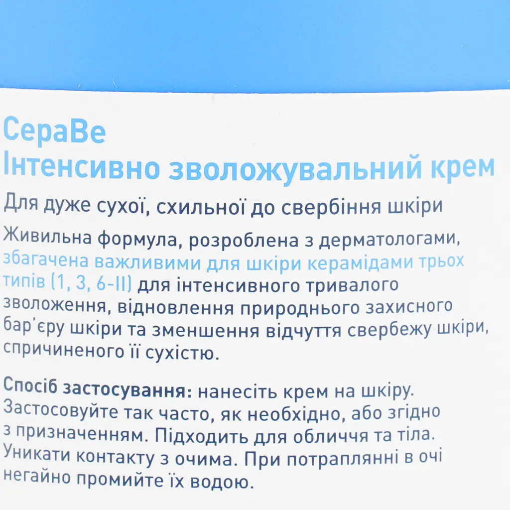 Інтенсивно зволожувальний крем CeraVe для дуже сухої шкіри 340 г - фото 5