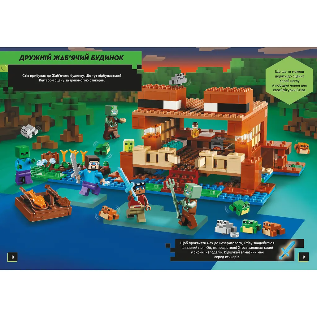 У пошуках незериту - LEGO Minecraft (978-617-7969-13-5) - фото 4