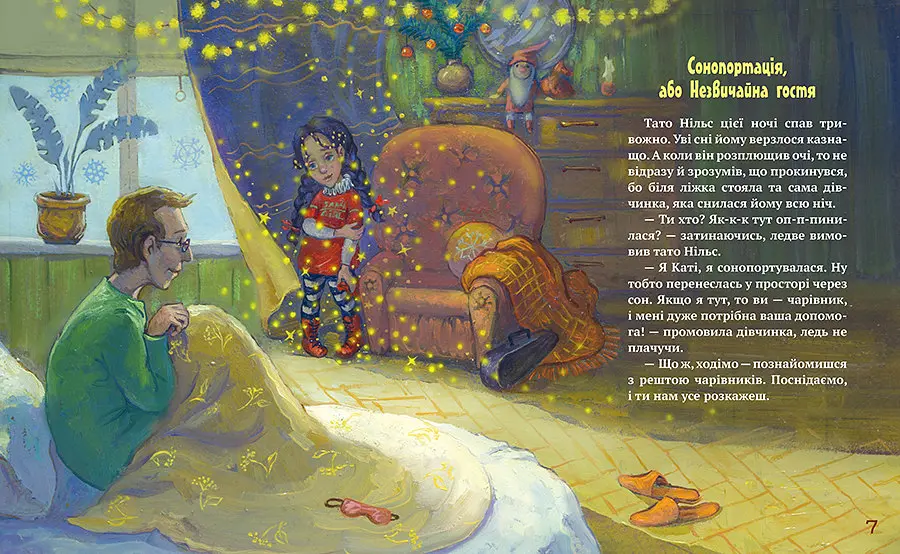 Комплект книг Рудий (2 кн.). Автор - Катерина Кулик (Рідна Мова) - фото 6