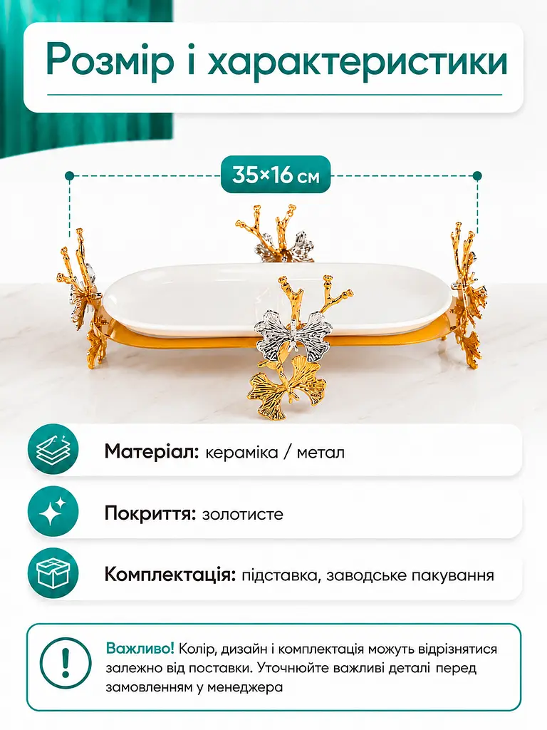 Сервірувальна керамічна підставка-таця 35×16 см для десертів і закусок (262762868) - фото 3