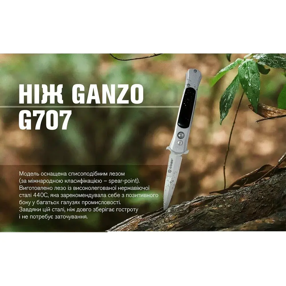 Ніж Ganzo G707 - фото 3