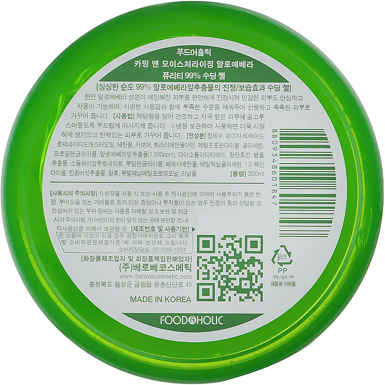 Гель Food A Holic Soothing Gel Aloe 99% заспокійливий 300 мл - фото 3