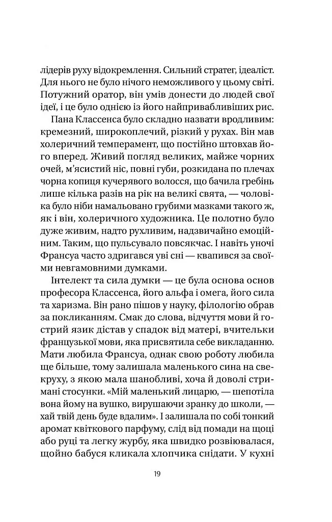 Якби міста вміли говорити - Тетяна Бондарчук - фото 16