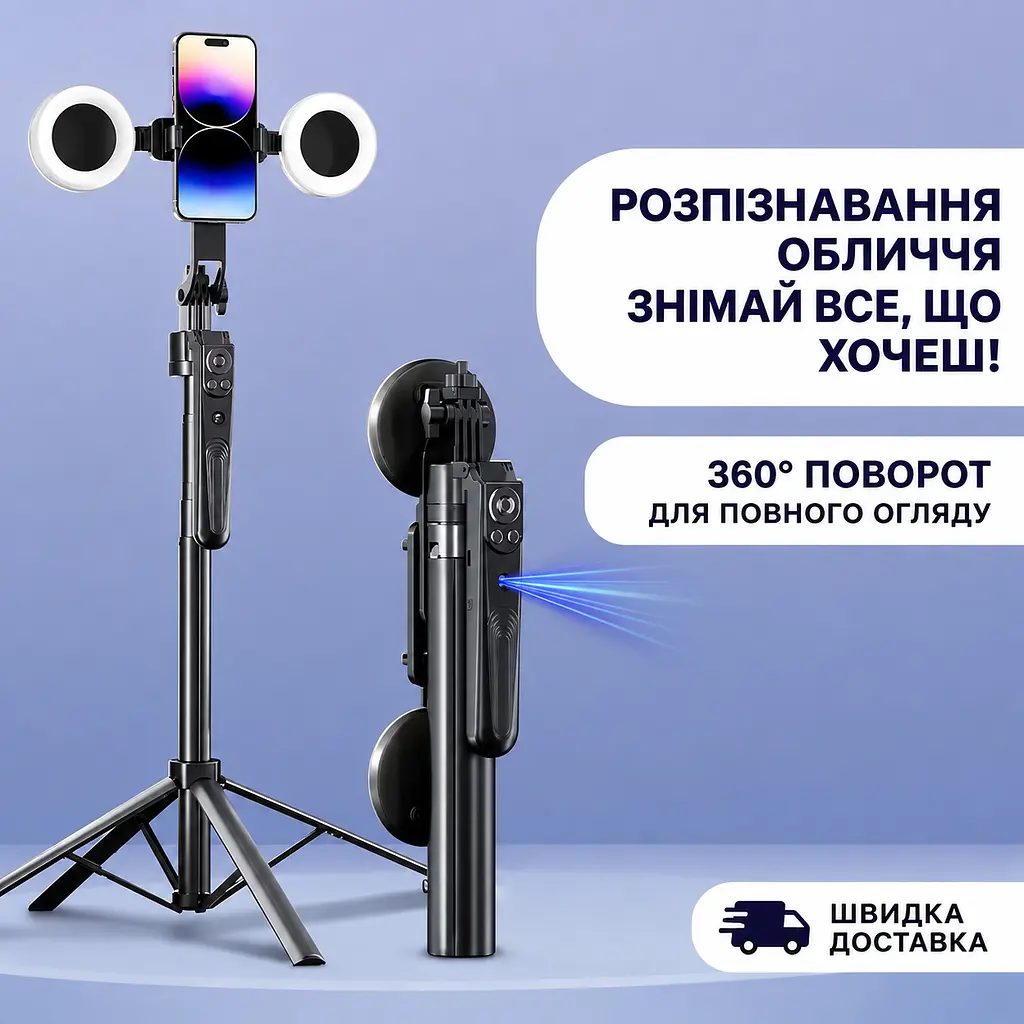 Смарт штатив-трипод C12 з LED-підсвічуванням та функцією AI автовідстеження + пульт 1.8 м - фото 4