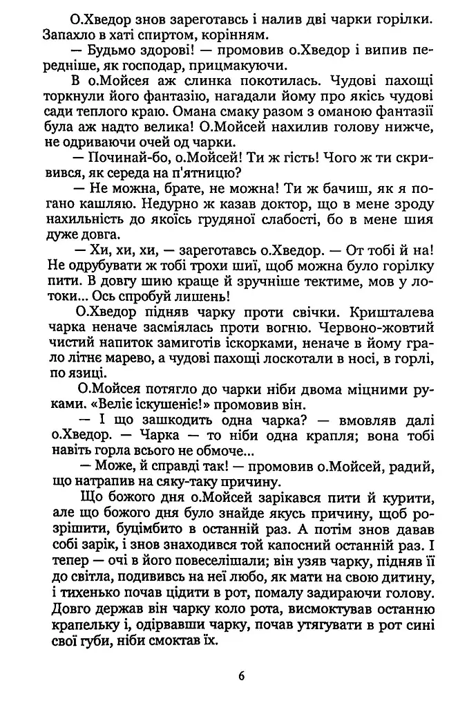 Причепа - фото 5