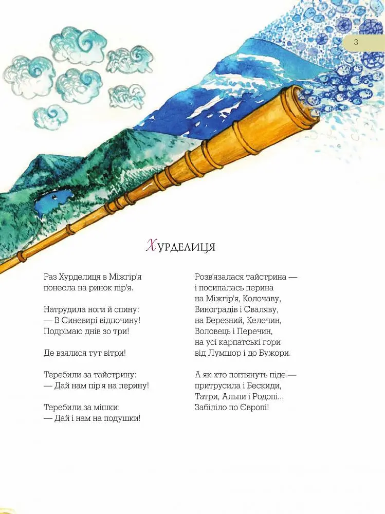 Незвичайна книжка - Галина Малик (978-966-10-1861-6) - фото 4