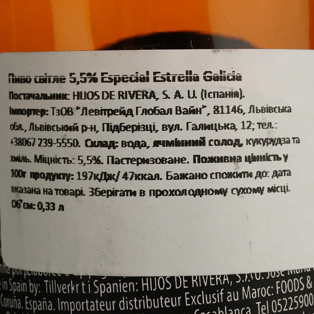 Пиво Estrella Galicia Especial светлое 5.5% 0.33 л - фото 4