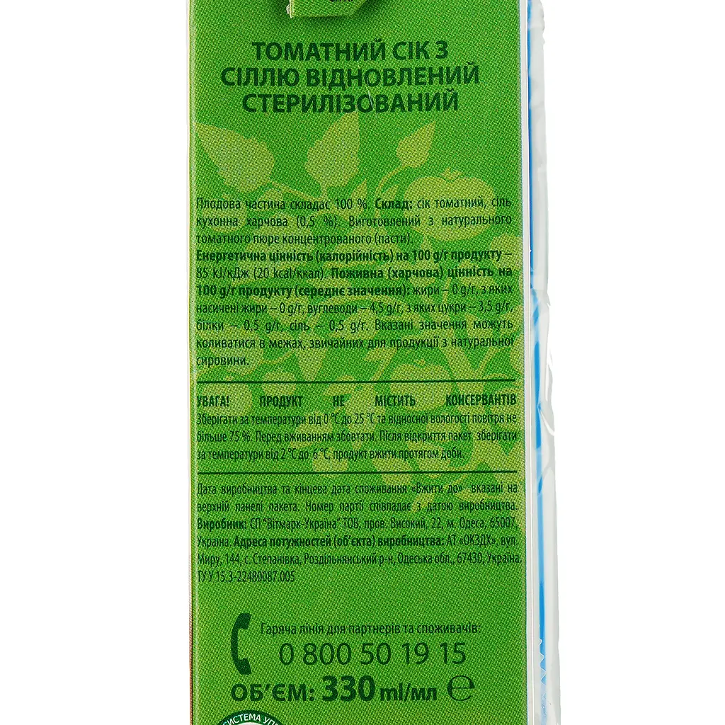 Сок Наш Сік Томатный с мякотью с солью 330 мл (917286) - фото 3