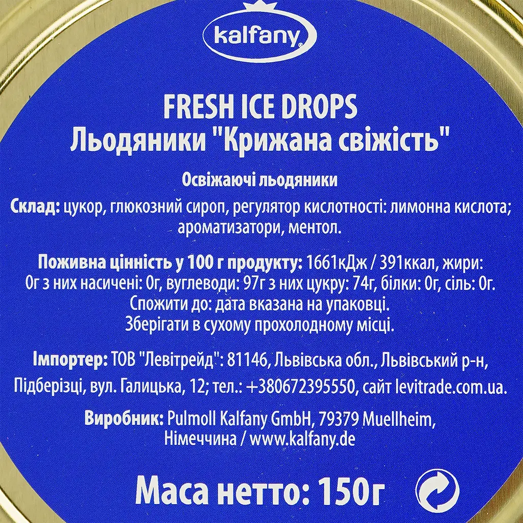Леденцы Kalfany Fresh Ice 150 г - фото 4