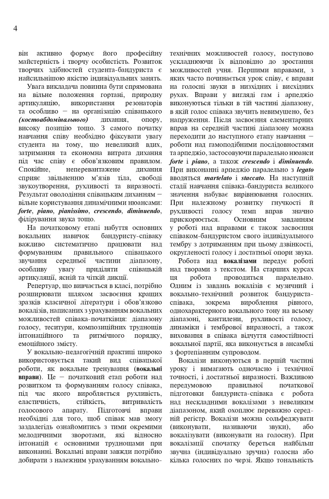 Вокальний репертуар бандуриста. Випуск 1 - фото 3