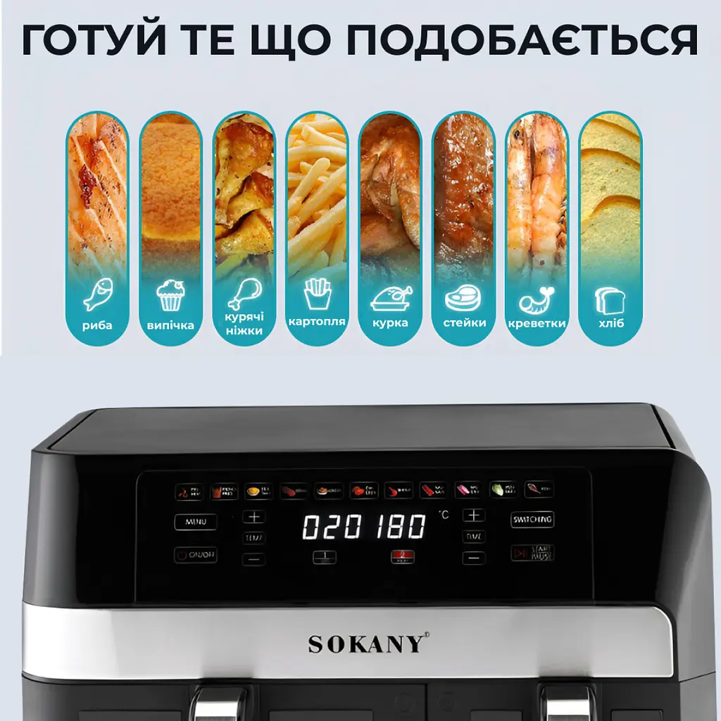 Мультипіч-аерофритюрниця Sokany SK-10034 11 л - фото 7