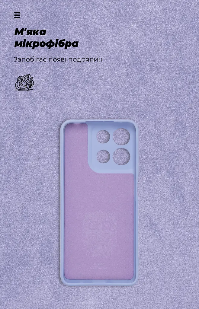 Чехол ArmorStandart ICON для Motorola G17 4G / G17 Power 4G Camera cover Lavender (ARM91309) - фото 4