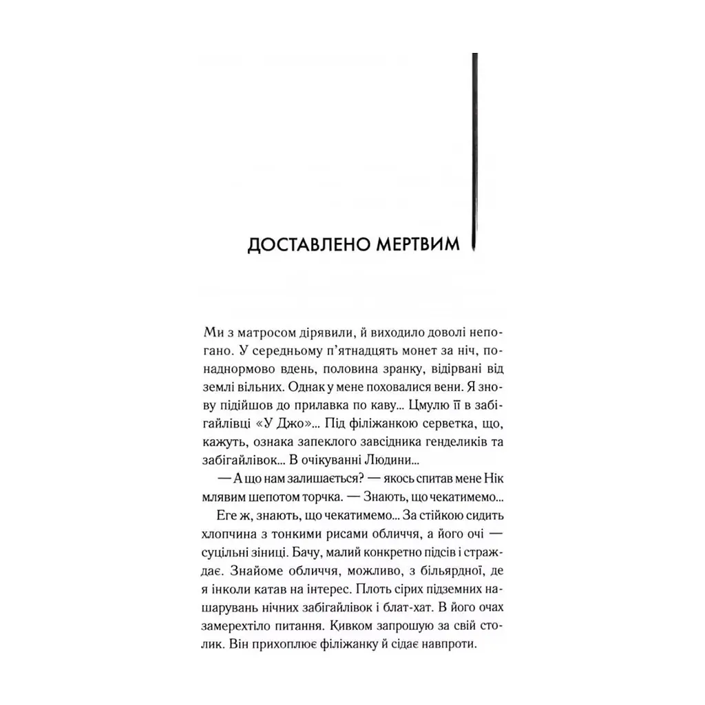 Книга М''яка машина - Вільям С. Берроуз КСД (9786171517769) - фото 5