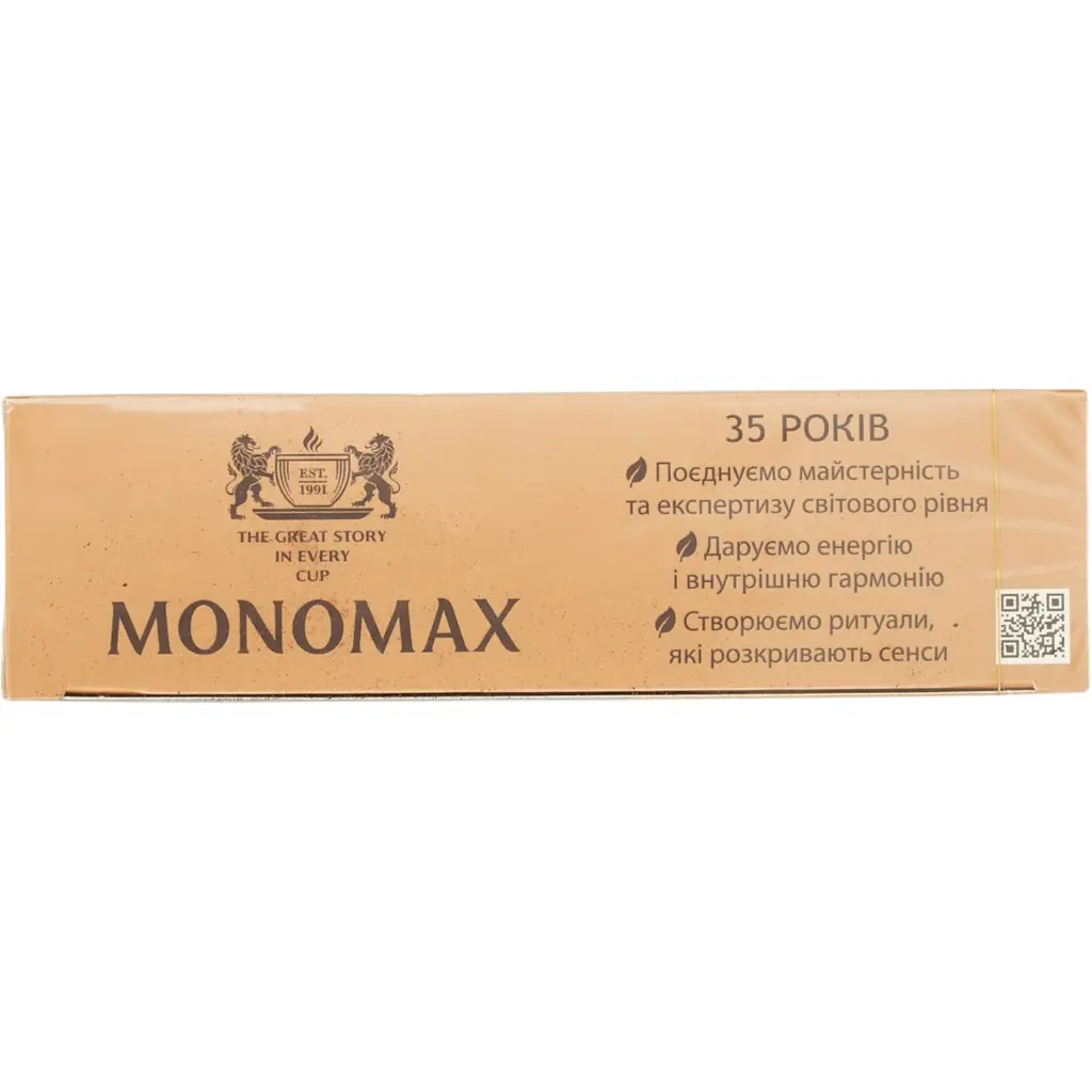 Чай чорний Monomax Earl Grey з ароматом бергамоту 50 г (25 шт. х 2 г) - фото 3